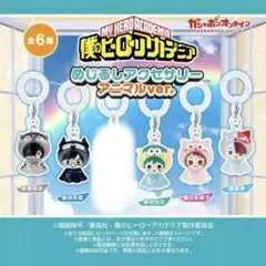 僕のヒーローアカデミア めじるしアクセサリー アニマルver.