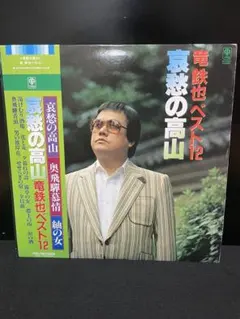 2026年最新】ゴールデン ベスト 竜鉄也の人気アイテム - メルカリ