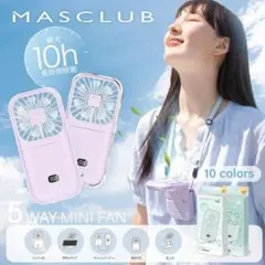 【ハンディファン/アイスグリーン】首かけ 卓上 モバイルバッテリー