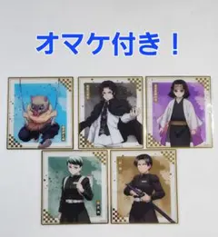 鬼滅の刃　無限城編　アニプレックス　オンラインくじ　クリア色紙　オマケ付き