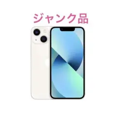 【ジャンク】iPhone13mini 128GB 外装新品同様バッテリー100%