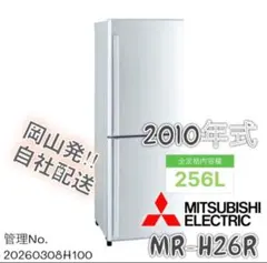 2016年式 365L 日立 冷蔵庫 R-S3700EV(XT) 送料込】R-S3700EV冷蔵庫 大容量 365L (5/14まで出品) - メルカリ