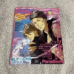 Cool-B 2019年5月号 vol.85 クルビ