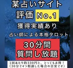 【限定価格】本格タロット占い⭐︎30分質問し放題　的確アドバイスで導く チャット