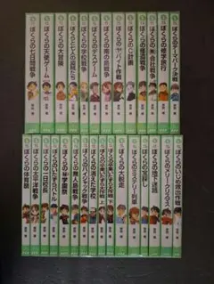 僕らシリーズ27冊セット Amazon.co.jp: つばさ文庫 宗田理ぼくらシリーズ1-25巻セット
