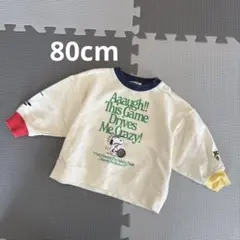 スヌーピー 裏毛スウェット 80cm