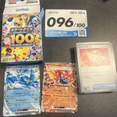 2026年最新】ポケモンカード スタートデッキ100 96の人気アイテム