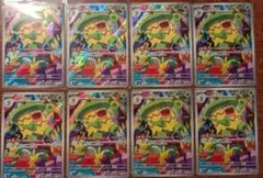 ルンパッパ AR 8枚セット ポケモンカードのサムネイル