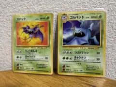 【旧裏】ポケモンカード ズバット・ゴルバット 進化セット（初期・マークあり）