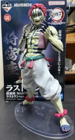 一番くじ　鬼滅の刃　ラストワン賞　猗窩座