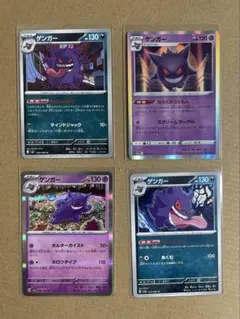 ポケモンカード ゲンガー びっくりボックス ノーマル 人気 黒 - メルカリ