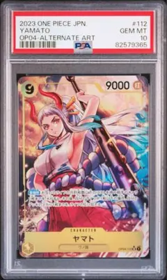 2026年最新】ワンピースカード psa10 ヤマトの人気アイテム - メルカリ