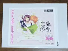 会長はメイド様！ 特別編 LaLa9月号 切り抜き 漫画 藤原ヒロ ララ