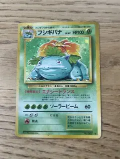 フシギバナLV67 ★ 第1弾拡張パック キラ　旧裏　エナジートランス