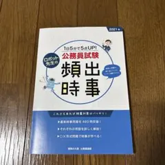 2026年最新】大原 公務員試験 参考書の人気アイテム - メルカリ