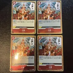 【即日発送】ワンピースカード 火拳 R OP05-019