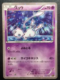 2026年最新】ポケモンカード ミュウ cp5の人気アイテム - メルカリ