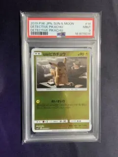 PSA10】コダック C パニくる 名探偵ピカチュウ キラ ホロ ミラー