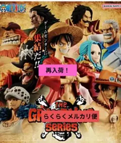 ワンピース　DXF　GRANDLINE SERIE　SPECIAL　9体セット