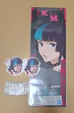 呪術廻戦 一番くじ 死滅回遊 クリアポスター 星綺羅羅 チャーム ステッカー