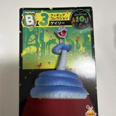 1番くじ　ズートピア B賞フィギュアコレクション ゲイリー