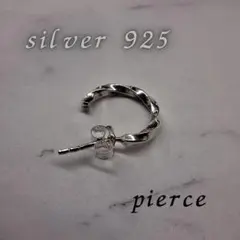 シルバー925 Silver ツイストフープピアス/銀/片耳/イヤリング