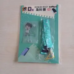 ハイキュー!! スマホストラップ D賞 及川徹