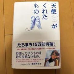 昭和61年6月15日 初版 山添みづき15歳 - メルカリ