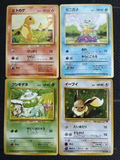 初代ポケモンカードセット　ヒトカゲ　ゼニガメ　フシギダネ　イーブイ