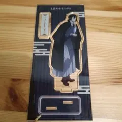 文豪ストレイドッグス 文スト アクリルスタンド 散策 フョードル・D