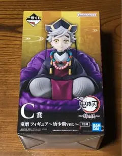 鬼滅の刃 一番くじ 姉の仇 C賞 童磨 フィギュア 〜幼少期ver.〜