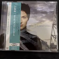 シセル オール・グッド・シングス CD