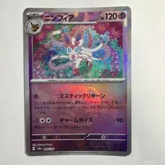 ポケモンカードゲームのサムネイル