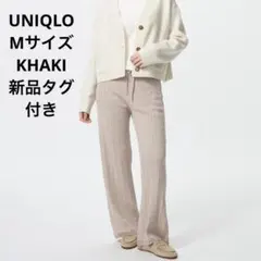 UNIQLO ウォッシャブルニットケーブルパンツ　カーキ　M