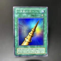 2026年最新】一角獣のホーンの人気アイテム - メルカリ