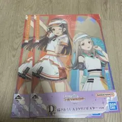 学マス 一番くじ 倉本千奈 篠澤広 ポスター 2枚セット