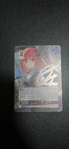 五等分の花嫁 カードゲーム ssp 中野二乃 まっすぐな愛 サイン 五等分の花嫁カードゲーム まっすぐな愛 中野二乃 SSP - メルカリ