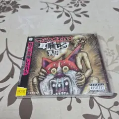 吉沢元治CD『Play Unlimited』帯付きレア - メルカリ
