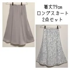 ロングスカート 2点セットのサムネイル