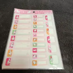 2001年キティ名前シール　レトロ　希少