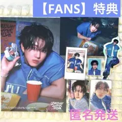 straykids スキズ 2026 シーグリ FANS特典 チャンビン