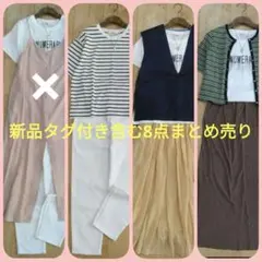 レディース服 コーデ売り まとめ売り Mサイズ 新品 大人カジュアル ワンピース