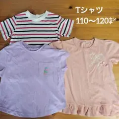 キッズ⭐半袖Tシャツ3枚セット⭐110～120㌢