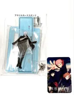 呪術廻戦展 アクリルカードスタンド(五条悟)・特典カード（虎杖・釘崎・伏黒）