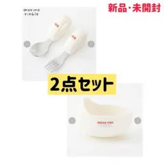 【ネット完売】morino rinkleベビーカトラリーとベビーシリコンボウルのサムネイル