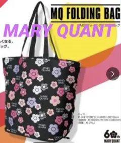 MARY QUANT MQ フォールディングバッグ 折りたたみトートバッグのサムネイル