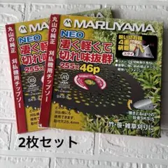 2026年最新】刈払機 チップソーの人気アイテム - メルカリ