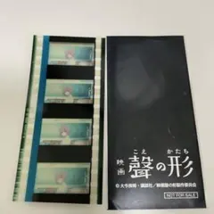 2026年最新】聲の形 フィルムの人気アイテム - メルカリ
