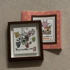 2026年最新】にしむらゆうじ フレームマグネットの人気アイテム - メルカリ