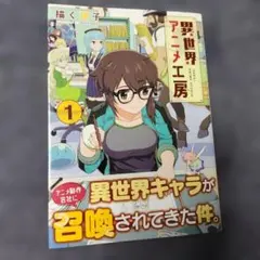 2026年最新】異世界漫画の人気アイテム - メルカリ